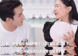 娱乐吃瓜李佳琦