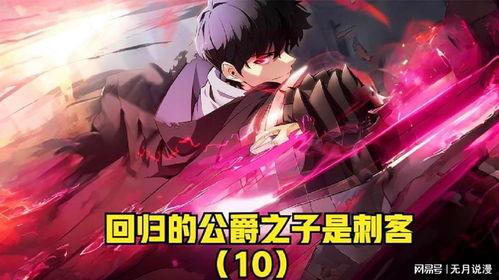 宿命之敌,命运交织的生死较量