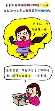 我靠养娃发家致富,揭秘家庭经济新路径