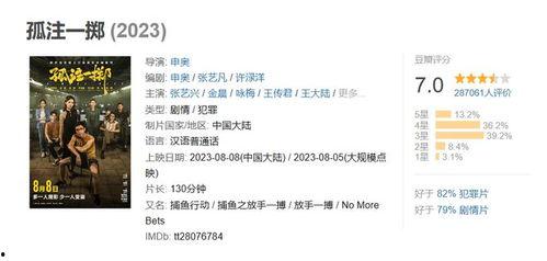 孤注一掷,决战时刻的生死抉择